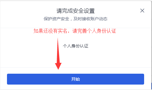电脑端:在欧易OKEx交易所用人民币购买泰达币USDT操作步骤教程插图2
